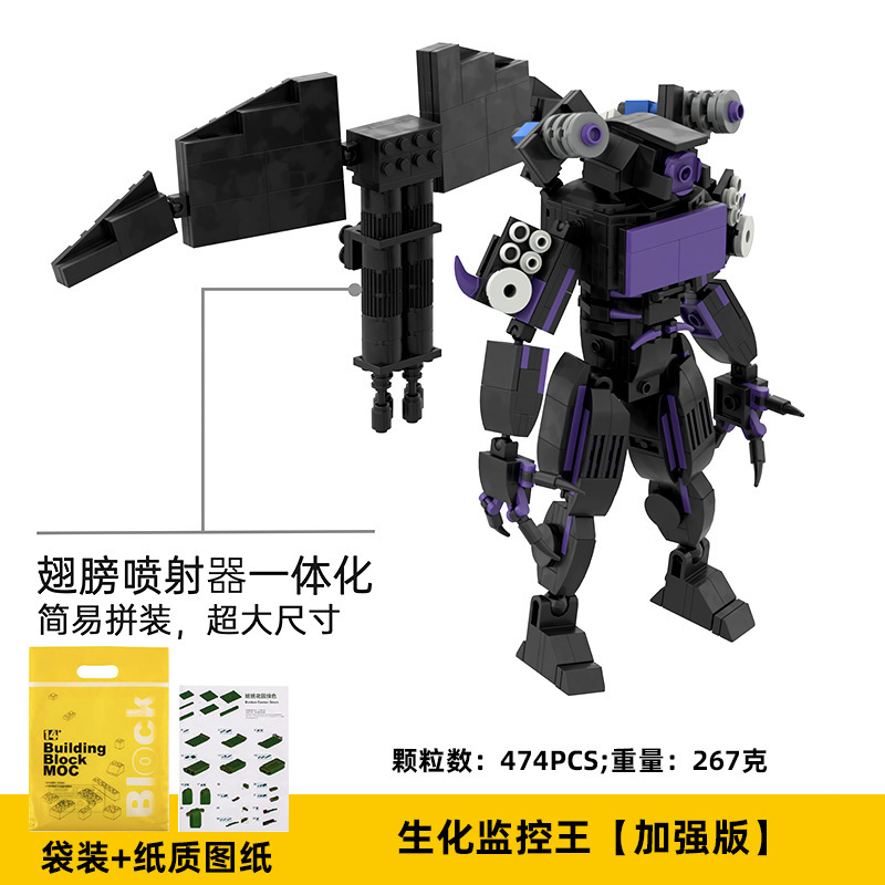 [Nuevo] Skibidi WC man building blocks Dark Audio man War Hammer Titan Monitor man building blocks