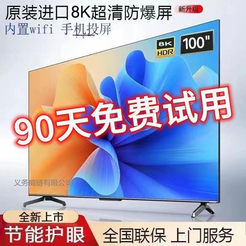 4K Hd Tv 65inch Home Use 75inch Ultra-Thin Tv 55inch Lcd Tv 100inch Smart Network Tv