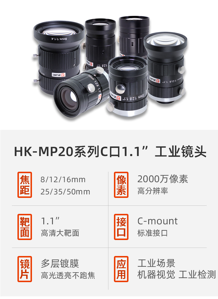HK-MP20系列详情页顶图_01.jpg
