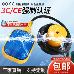 Float switch water level controller level gauge water tower automatic water level sensor water pump float valve water pumping