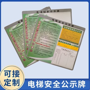 Elevator Signage, Maintenance Notice, Passenger Usage Instructions, Warning Sign, Pvc Prompt Advertising Sign