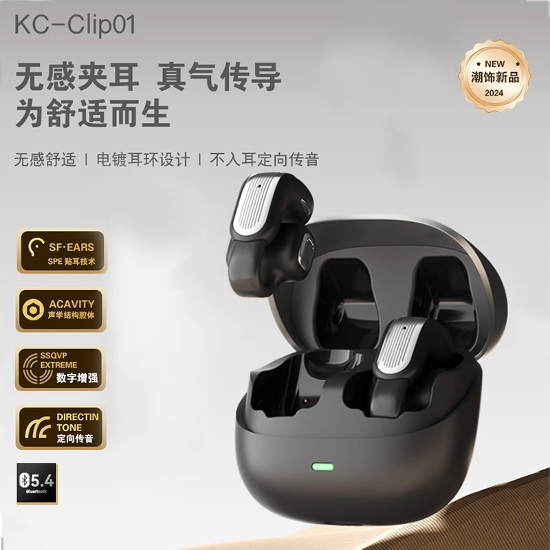 華強北の新型CLIP 01イヤークリップ式の超長航続ANC騒音低減運動bluetoothイヤホンの無線高音質|undefined