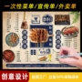 定制烧烤一次性托盘宣传单