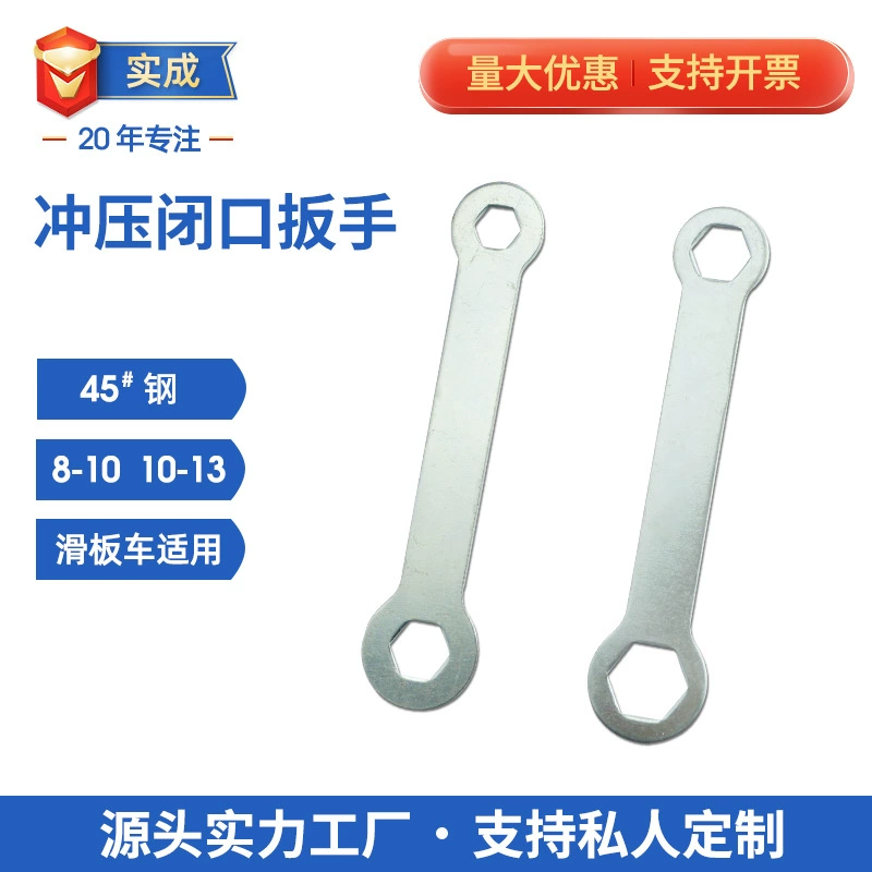 Прямые поставки с завода двусторонний закрытый 10-13,8-10 штамповочный ключ оптом коляска для скутеров с автомобильным ключом