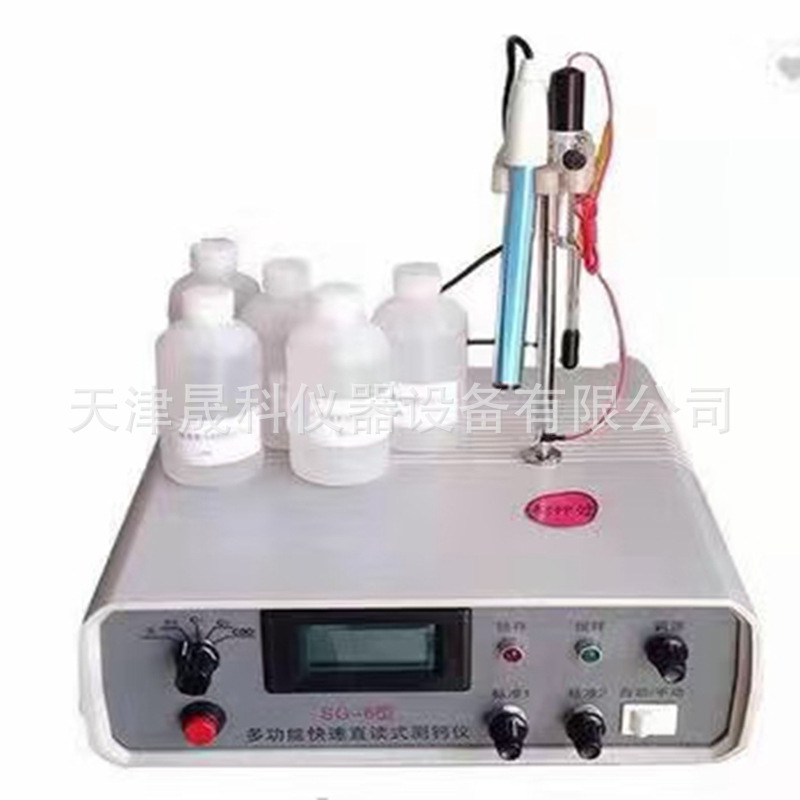 SG-6型石灰水泥多功能直读式测钙仪SG-8直读钙测定仪厂家现货供应