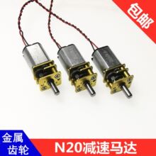 ����N20�p��늙CDC3V3.7V5V 6V9Vֱ��С�R�_΢��ȫ�����X݆�p����