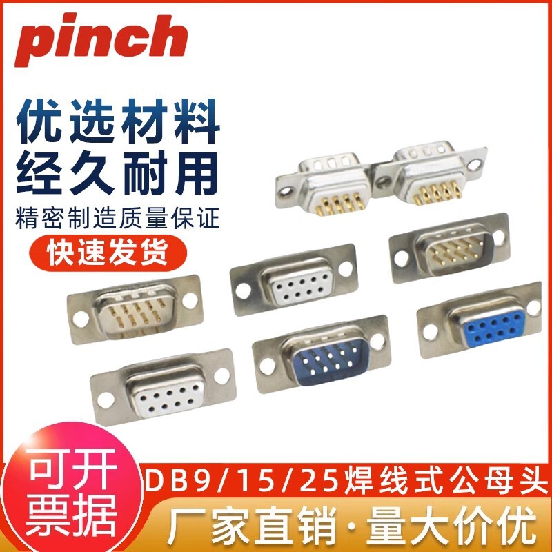 Db9 Male and Female Soldering Wire Foot Rs232Db Head Soldering Wire Vga Serial Port Socket Com Port with Metal Plastic Shell