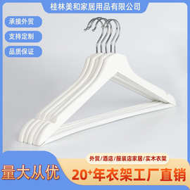 实木纯白色木制衣架服装店酒店白色衣架裤夹成人衣架批发LOGO定制
