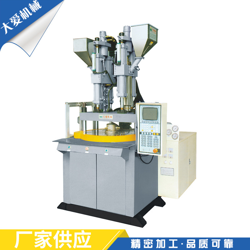 高精度立式双色圆盘注塑机机厂家出售塑料注塑机械伺服全自动
