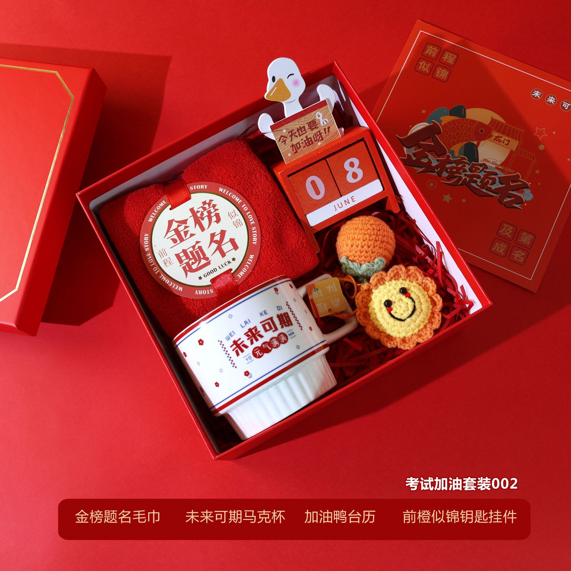 金榜题名002 副本.jpg