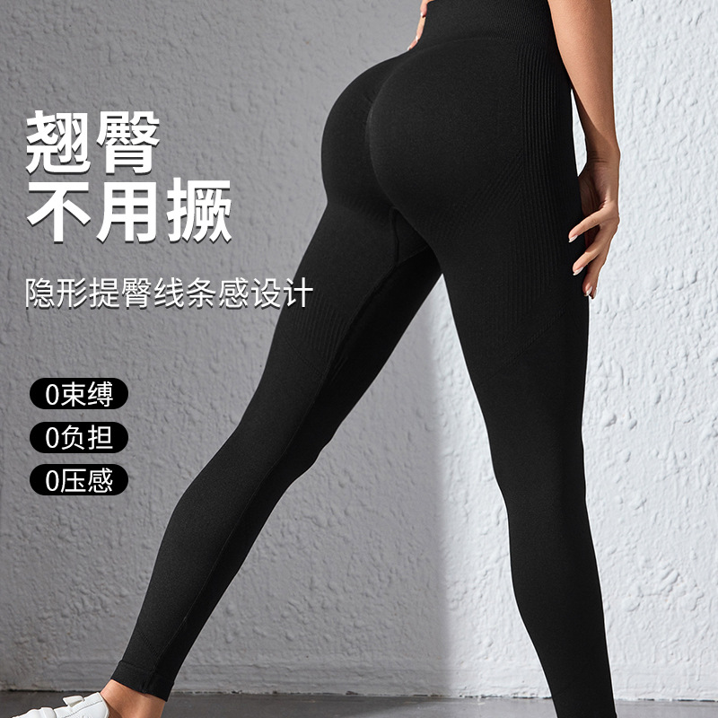 Pantalones de cintura alta deportivos al aire libre europeas y estadounidenses de rosca, pantalones de cintura alta, tonterías de cintura sin costura de color sólido