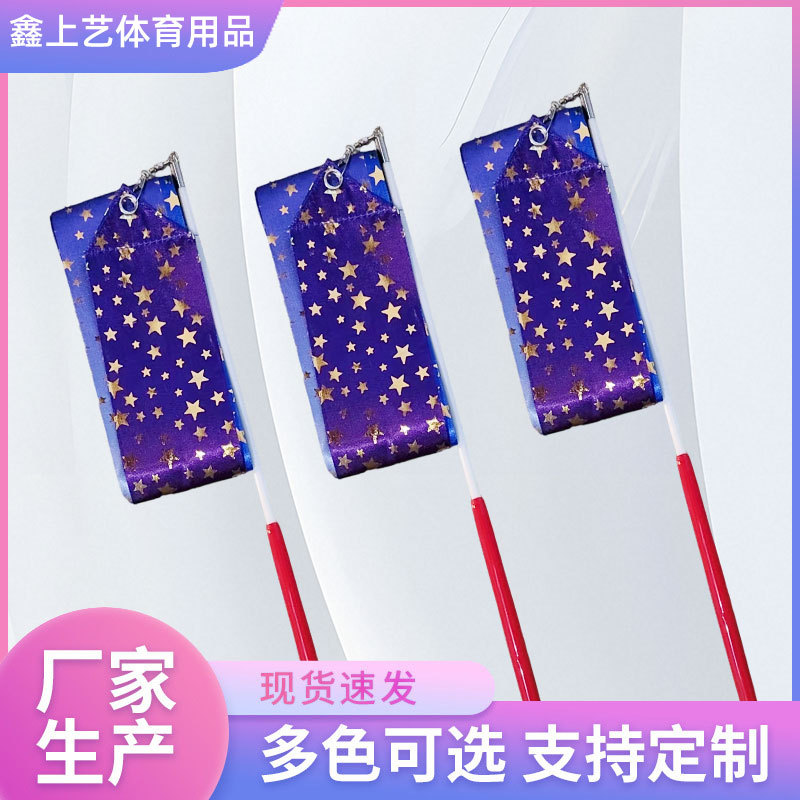 Artistic Gymnastics Ribbons, Double-sided Gradient Color, Gold Foil Stars, Children's Toy Dance Ribbons