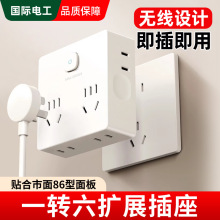 国际电工超薄魔方插座面板转换器多功能转换插头插排多孔插座扩展