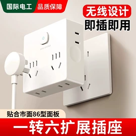 墙壁插座;轨道插座;插座配件