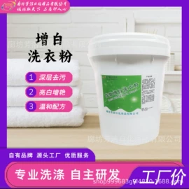 洗涤剂;洗衣粉;抗静电剂