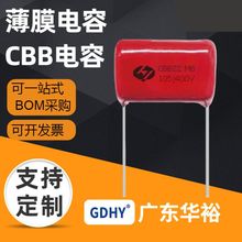 CBB��� 1&mu;f 105J400V P20mm &plusmn;5% CBB22��Ĥ��� GDHY