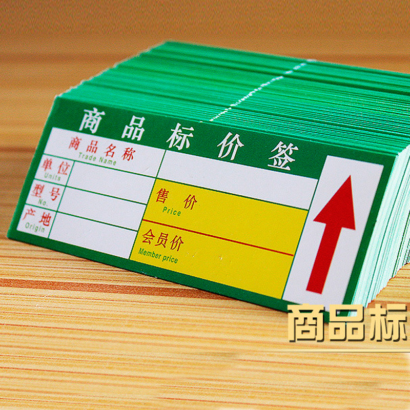 pop标价牌 特价 商品标价签 PV价格标签 广告纸 标签架 pp标签纸