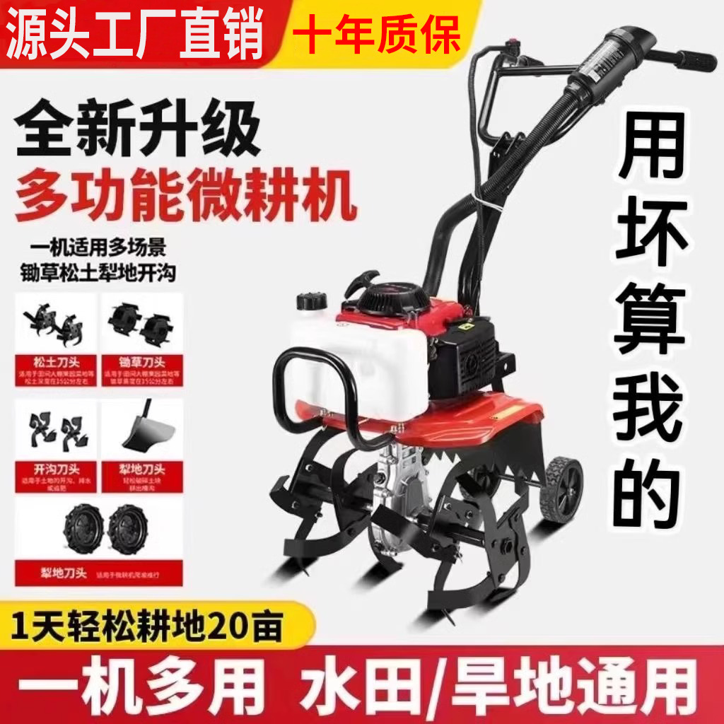 Micro Tiller for Agricultural Use, Suitable for Plowing, Loosening Soil, and Cultivating Land; Efficient for Agricultural Ditching