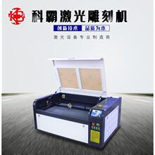 科霸6090激光雕刻机激光切割机亚克力皮革广告竹木工艺品3D水晶灯