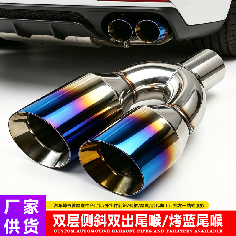 2.5inch U-Shaped Side-Slant Dual Outlet Stainless Steel Tailpipe 63-102mm One-To-Two Blue-Coated Tailpipe Exhaust Muffler