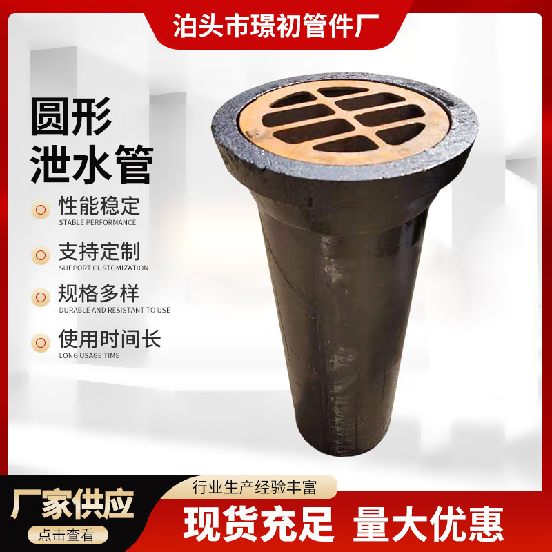 Bridge Cast Iron Round Drainage Pipe Rainwater Hopper Drainage Pipe Outlet Specifications and Sizes Can Be Selected