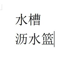 ˮ�����Ǟrˮ�@ˮ���^ϴ�뺣�d�ռ{����܏N����Ʒ