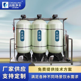 反渗透设备;软化水设备;电渗析设备