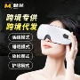 新品气压连接蓝牙护眼仪
