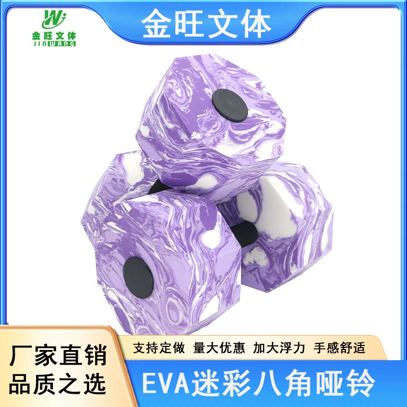 Спортивные плавающие палки Водные восьмиугольные камуфляжные гантели плавающие для взрослых в воде Йога Фитнес-реабилитационные принадлежности