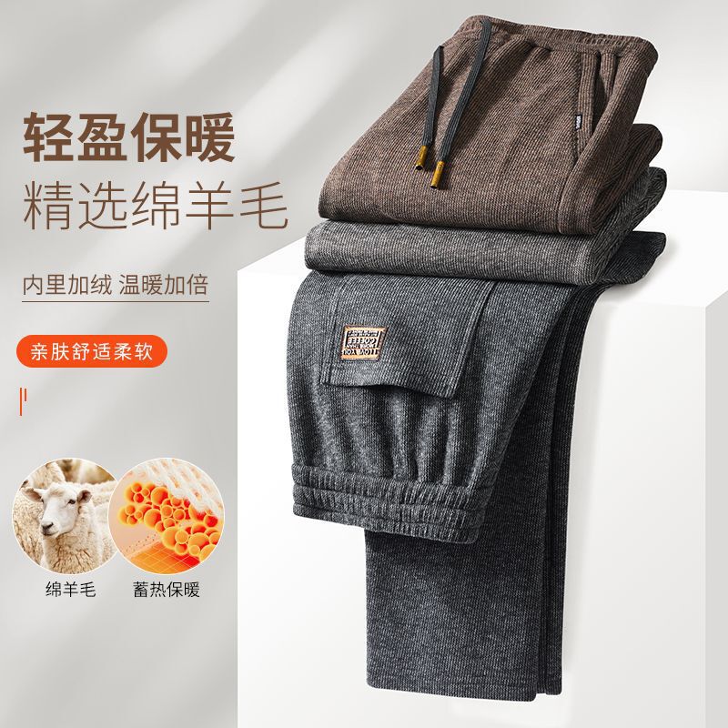 High-End Wool Fleece-Lined Pants for Men, Elastic Elastic Waist Sports Pants, Straight-Leg Loose, Versatile Business Casual Pants, Large Size