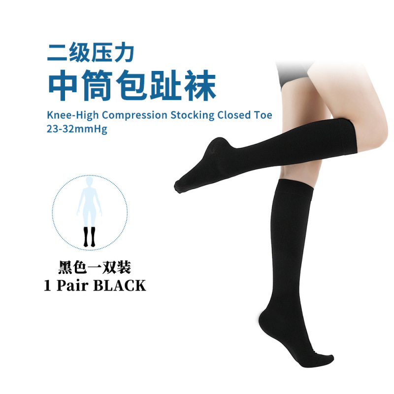 医用级二级压力袜23-32mmHg小腿中筒九分连裤袜静脉压缩曲长筒张|undefined
