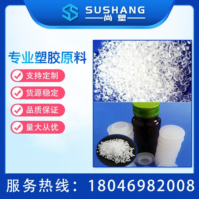 源头厂家直供TPE/TPR透明瓶盖料瓶盖胶圈原料食品级增韧