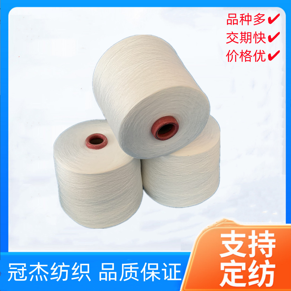 精梳纯棉竹节纱20支环锭纺 JC20S 大肚 基纱支数 竹节长短可订纺