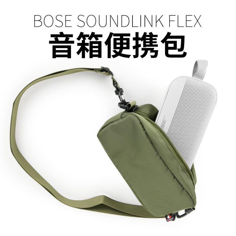 Suitable for Bose Soundlink Flex1/2 Speaker Shoulder Crossbody Bag, Doctor Speaker Portable Cosmetics Bag Suitable for Bose Soundlink Flex1/2 Speaker Shoulder Crossbody Bag, Doctor Speaker Portable Cosmetics Bag