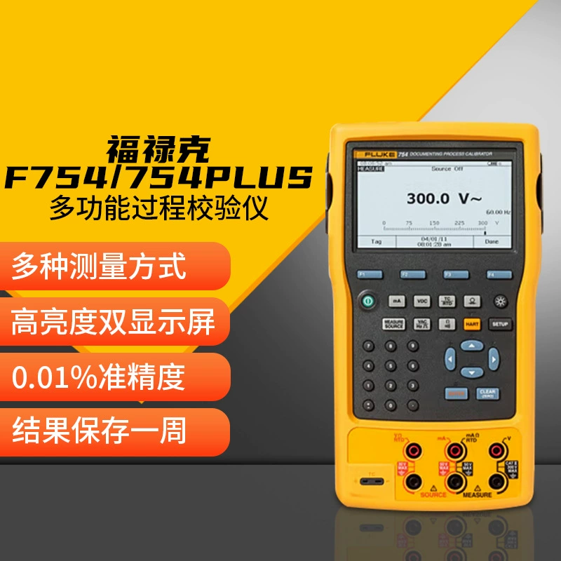 Калибратор технологических параметров Fluke FlukeF754/F754PLIS, высокоточный многофункциональный калибратор, точность F726