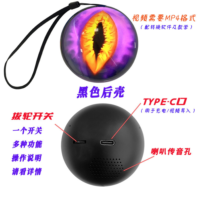 五月天电子水晶球视频播放器写轮眼应援球无畏契约创意礼物|undefined