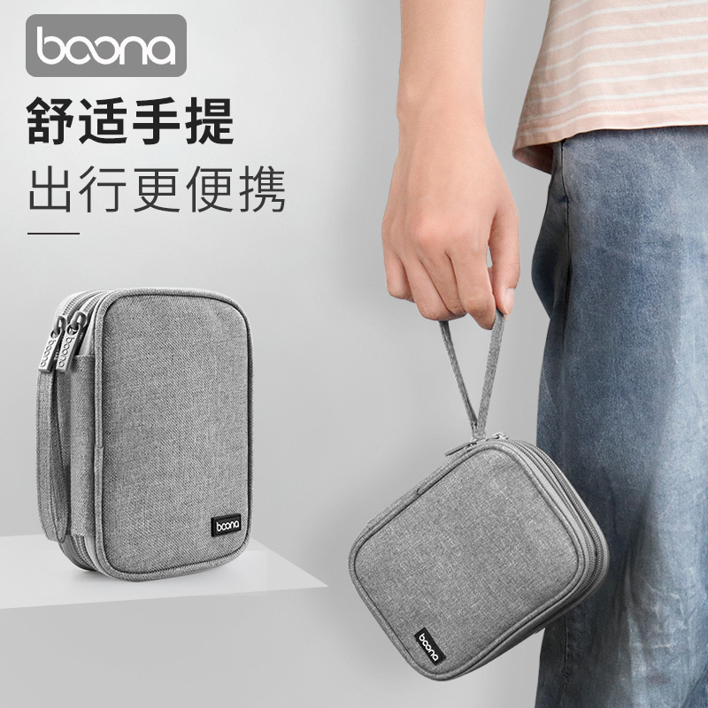 包纳 移动硬盘包 2.5英寸移动硬盘保护套便携收纳硬盘包充电宝包