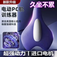 凯格尔训练器电动PC肌按摩器女士盆底肌锻炼器男家用训练健身器