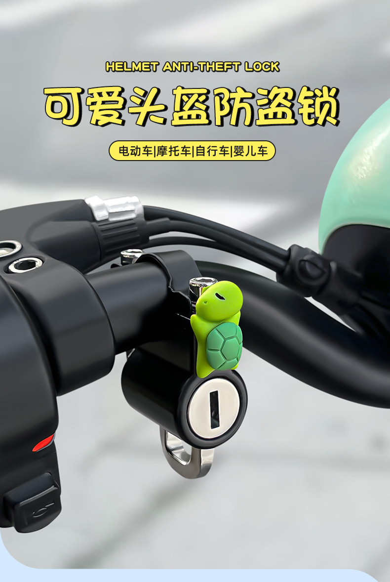 Electric car helmet lock anti-theft fixed battery bicycle safety helmet lock buckle motorcycle special hat hook lock