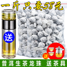 送茶具 普洱茶生茶易武龙珠云南小沱茶古树料普洱自己喝散装500g