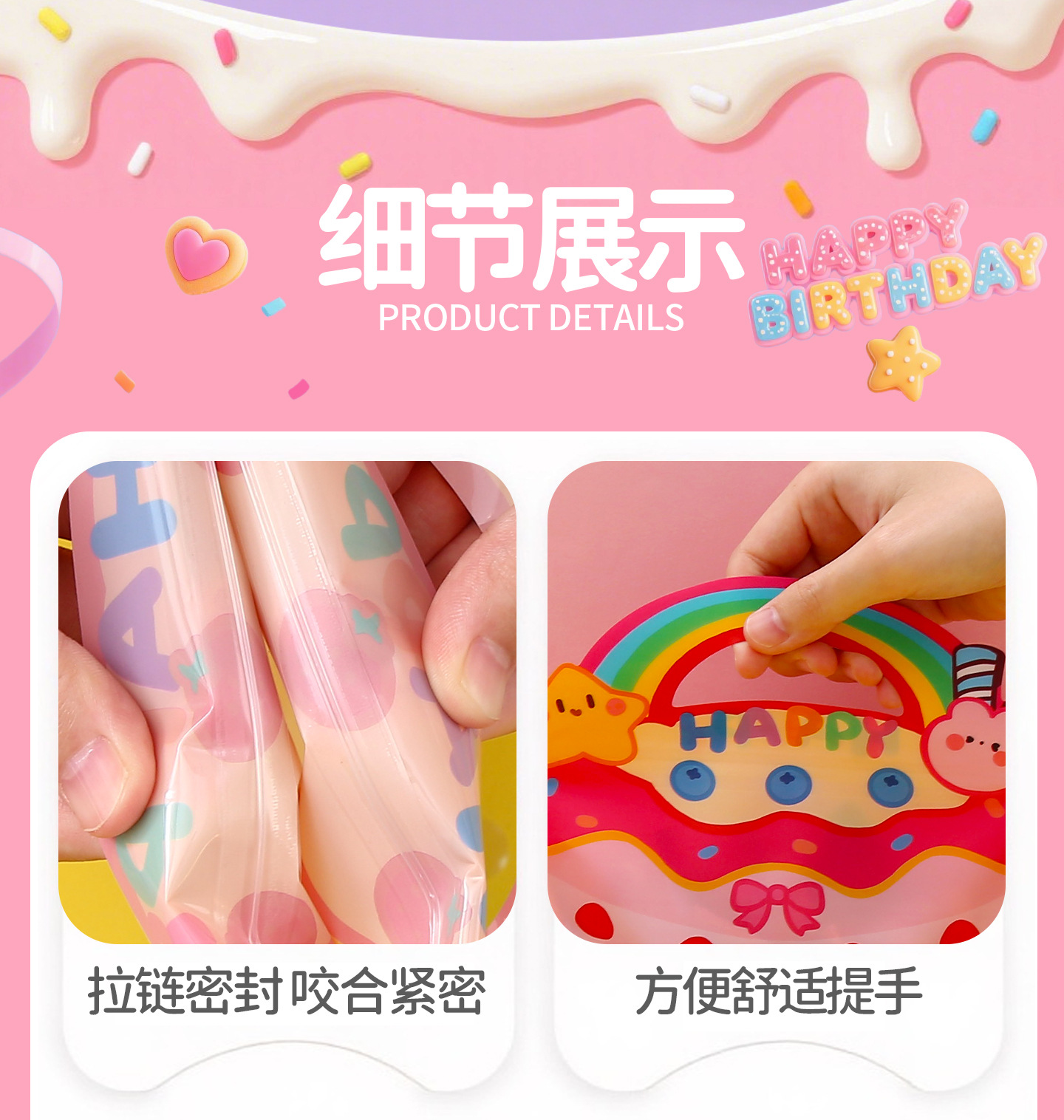 生日蛋糕礼物袋_12