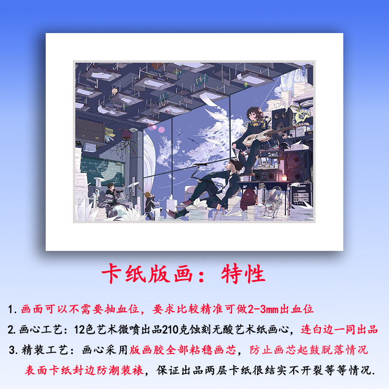 精品卡纸版画：双层加厚卡纸框+ 210g 蚀刻画芯+版画胶防潮装裱（100%不起鼓） / 外：15x15CM（开孔：10x10CM）