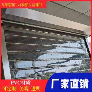 Crystal Transparent Roller Gate for Shopping Mall Electric Roller Door for Shops Car Washing Shop Folding Automatic PVC Crystal Roller Door