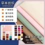 弹力布料锦涤服装灯芯绒