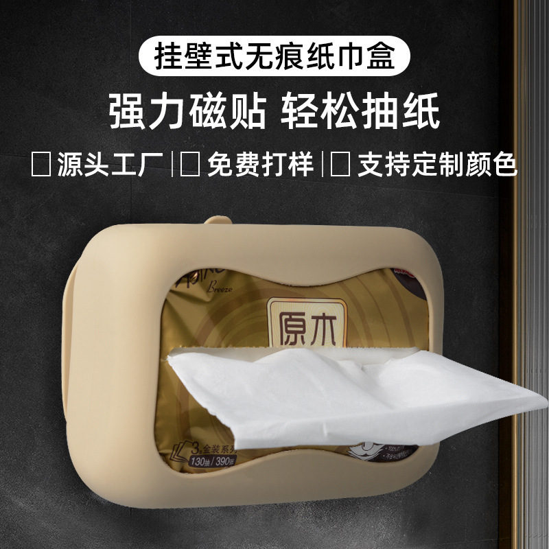 Suction Cup Tissue Box Simple Punch-Free Household Silicone Tissue Box Bathroom Adsorbable Soft Tissue Box Suction Cup Tissue Box Simple Punch-Free Household Silicone Tissue Box Bathroom Adsorbable Soft Tissue Box