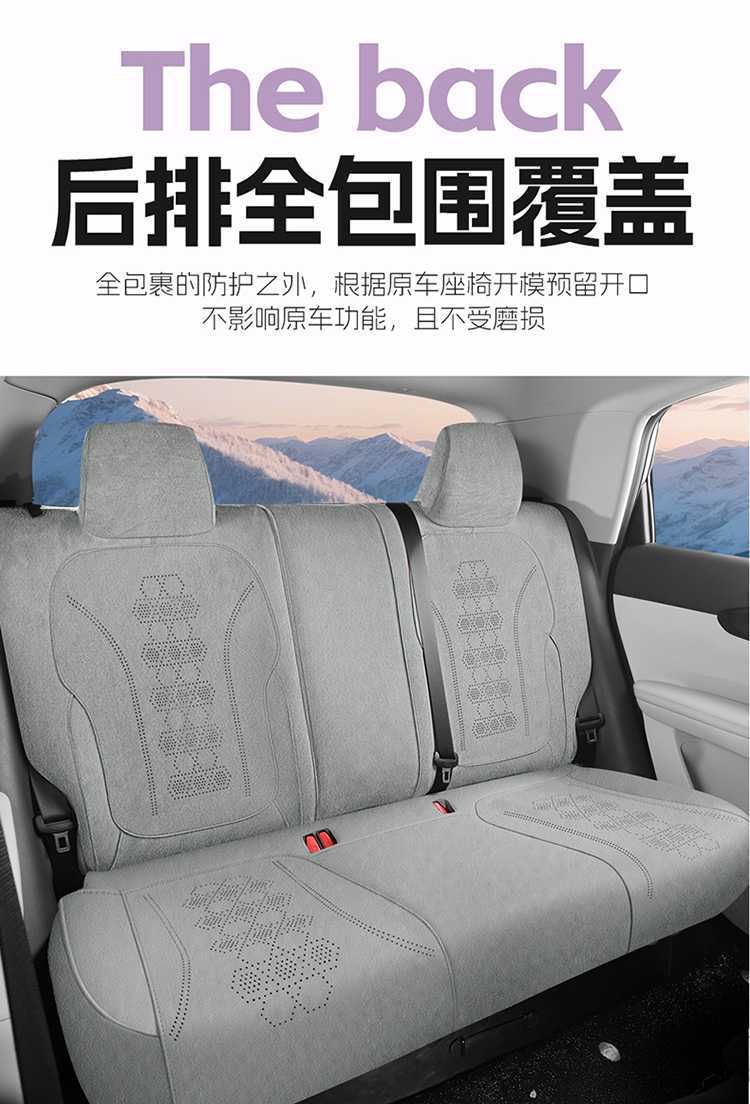 Geely Xingyue Car Seat Cushion, Custom-Made Rams Suede Seat Cover, All-Season Full Coverage Breathable Seat Cover