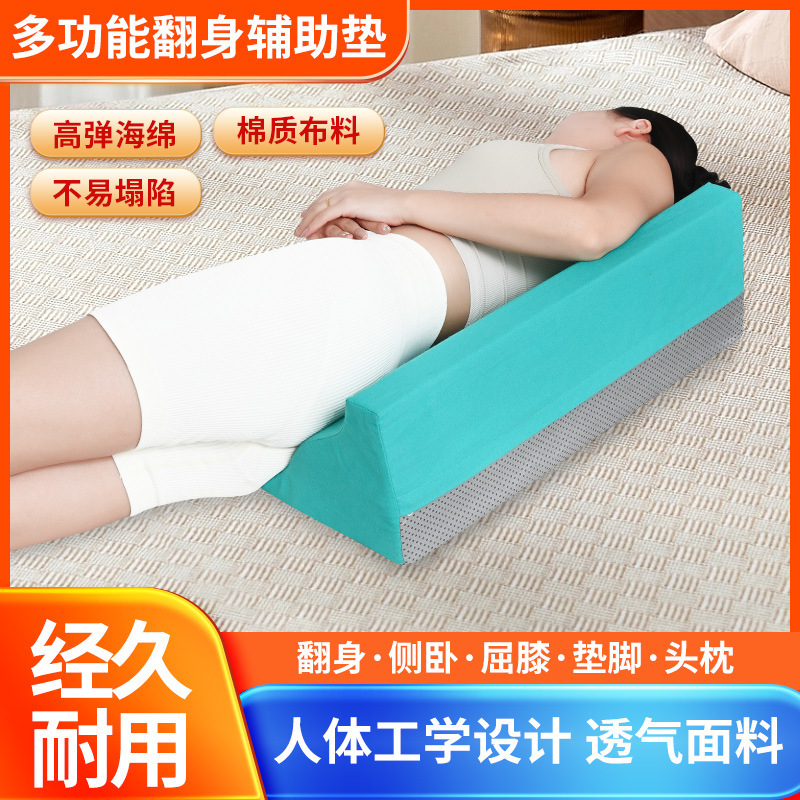 Triangular turning cushion, turning pillow, recommended aid for home care of bedridden elderly, backrest cushion Triangular turning cushion, turning pillow, recommended aid for home care of bedridden elderly, backrest cushion