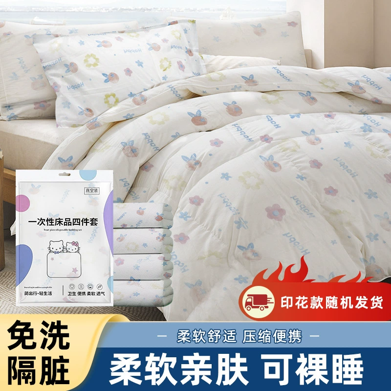 Одноразовый комплект из четырех предметов: простыни, пододеяльники, наволочки, утолщенное и увеличенное портативное дорожное постельное белье для деловых поездок в отель.