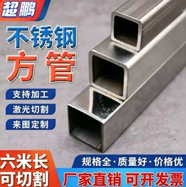 不锈钢圆管;不锈钢方管;不锈钢矩形管