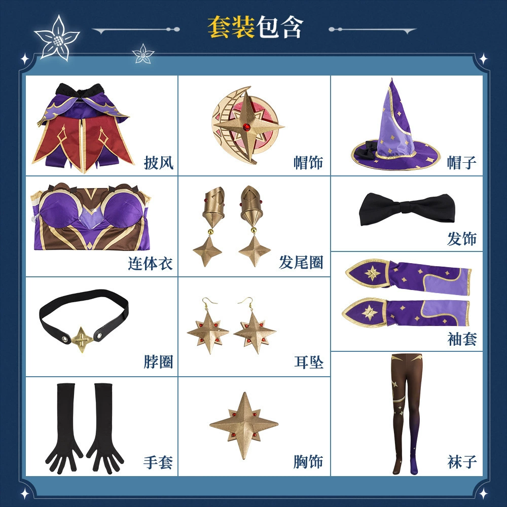 Оригинальные одежды бога cos, одежда Xingtianshui зеркало Mona C, одежда для игры, набор париков, парики, аниме-одежда